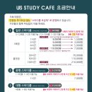 스터디어스