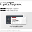 코오롱아우토(주) 이미지