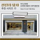 지구랑마을이협동조합 | [선진지 답사 추천 시리즈 ④] - 심곡본 마을관리 사회적협동조합
