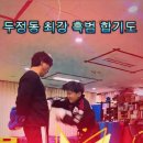 혜성합기도 체육관 이미지