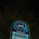 온골마을입구 15283 네이버블로그