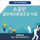 참클린 이미지