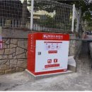 비상소화장치함-3 이미지