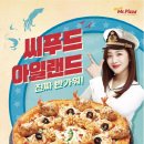 수정씨푸드 이미지