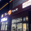 맛나감자탕 | 센스 무엇? 군산 조촌동 맛나 감자탕 내돈내산 후기