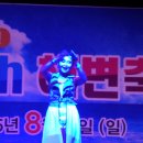 2015영덕 고래불 비치해변축제~불타는 금요일밤 이미지