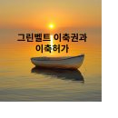 어울림 공인 행정사 사무소 이미지