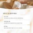 햇볕 세탁 이미지