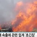 미연태양광발전소 이미지