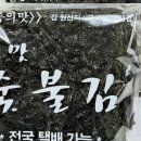 참맛반찬 이미지