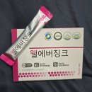 웰에버징크 후기 꾸준한 영양 관리를 위한 면역력떨어질때영양제