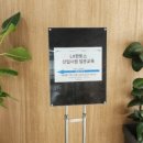 [세종 공무원 교육 후기] 세종인재평생교육진흥원 ‘챌린지24’ 소통 강의 현장!