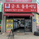 다비축산퇴촌점 네이버블로그