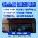 씨유 은평드림스퀘어점 | 은평구 폐업지원금 신청부터 철거 후기까지, 은평 소상공인 원스톱 폐업지원 혜택