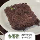 송월관 | 동두천 <송월관> 추석연휴 가족모임 솔직 후기