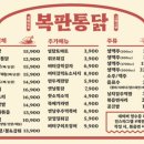 복판통닭