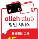 클럽올레