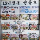 순종호