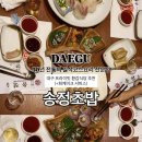대가전통죽전문점 | [대구 두류동 맛집] 30년 전통의 일식코스요리 전문점 “송정초밥” 내돈내산 솔직후기