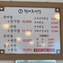 황제추어탕 이미지
