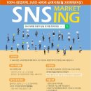 [1일차]서천 SNS마케팅 전문가 양성과정 후기
