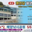 해와달해양낚시공원 Daum카페