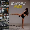 파이트짐