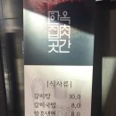 한옥집 육곳간 이미지