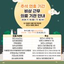 의료법인 진원의료재단 이미지