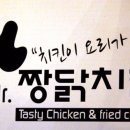 치킨제주시청점