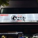 미스터꼬꼬족