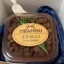 서울바나나 강남점 | 셀렉티드닉스 티라미수 후기 | 강남역 카페 포장 솔직 리뷰 (클래식·바나나·초코바나나)