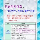 Re: 특집1 경남작가대회 이미지