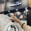 싸움의고수우