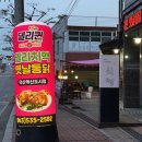 [충청] 진천 덕산 치맥 하기 좋은 옛 분위기 추천 맛집 &#39;델리 치맥&#39; 델리퀸 내돈내산 후기