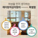 제이산부인과의원 이미지