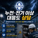 고려발전기양수기