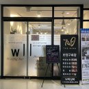 더블유왁싱바 이미지