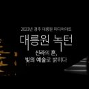신라비젼