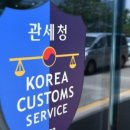 한국세관공매경매학원