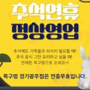 목구멍경기광주점
