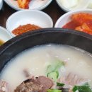 오복국밥 이미지