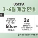 국제회계학원