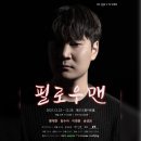 이영중 | 211226 연극 &lt;필로우맨&gt; 후기 (황재현,임수아,이영중,송성은)