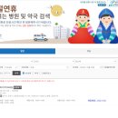 에이치약국 이미지