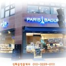파리바게트평택소사벌