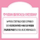 주식회사 역동 이미지