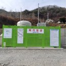 무주읍105 가스신문