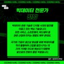 에이치데이터랩