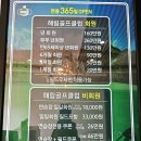 골프존파크 하양점 | 경산 파3골프장 해림골프클럽 경산 골프연습장 스크린골프까지 가능한 실전연습 추천 후기